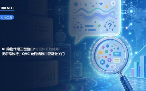 沃尔玛、QVC 与亚马逊三条 AI 购物代理路径对比示意图