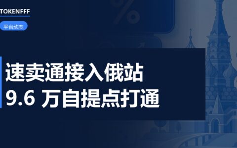 速卖通与Wildberries俄罗斯合作
