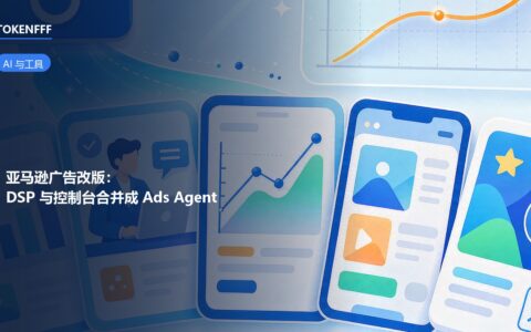 Amazon Ads Agent 统一投放界面示意图