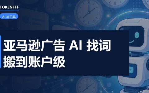 亚马逊广告后台设置界面