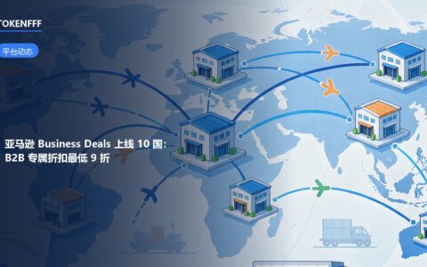亚马逊Business Deals B2B促销界面示意