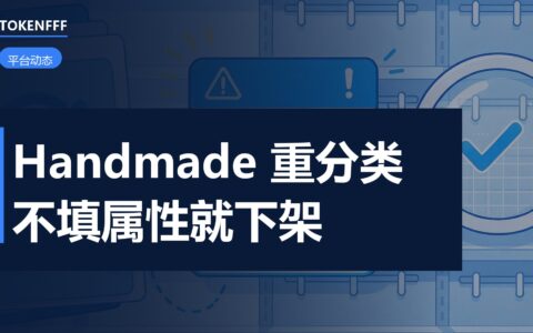 亚马逊手作属性选择界面