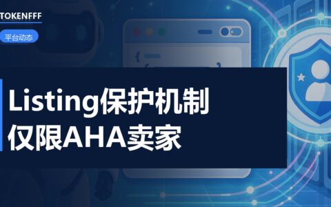 亚马逊账户健康与商品保护