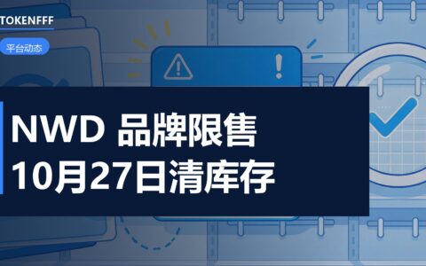 亚马逊品牌限售通知界面