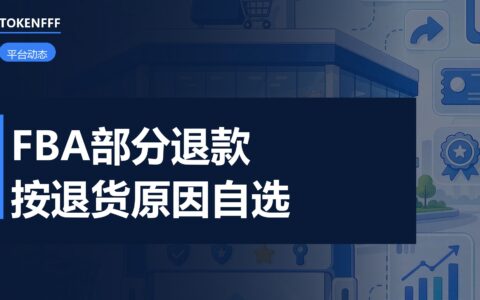 部分退款设置页的退货原因选项