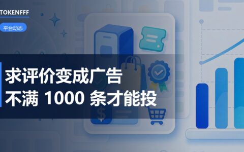 亚马逊求评价广告投放决策