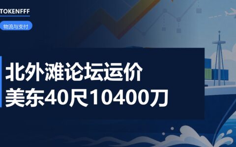 北外滩论坛航运现场