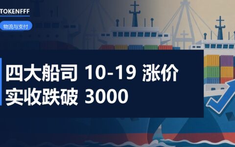 欧洲航线集装箱货轮