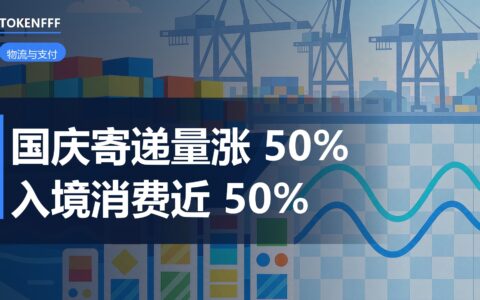 国庆双向流动升温