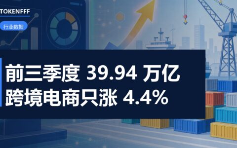 前三季度外贸数据发布会现场