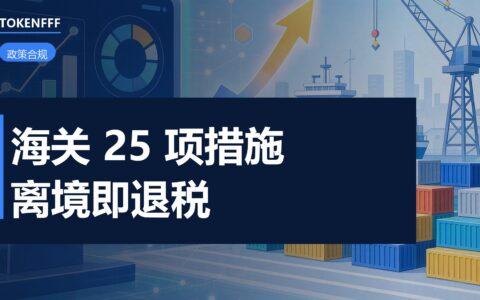 口岸集装箱与海关监管现场