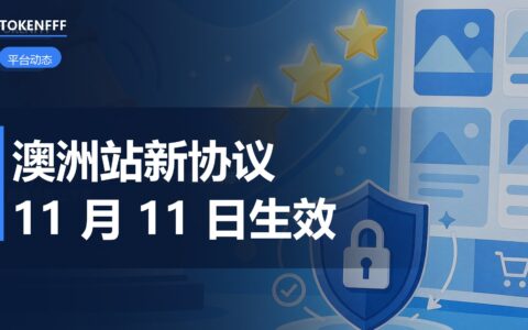 eBay 澳洲预付面单新规图