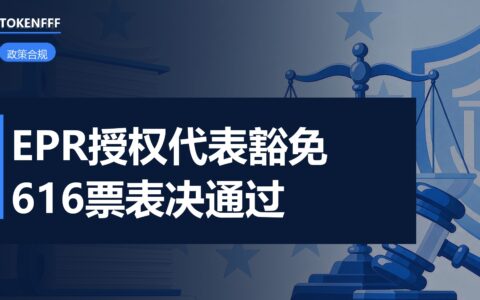 欧洲议会 EPR 表决现场
