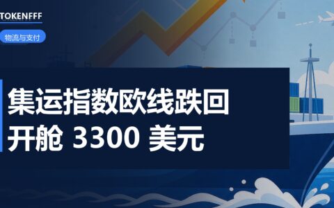 欧洲航线集装箱货轮靠港