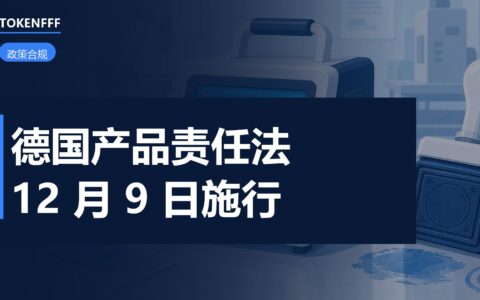 德国产品责任新法责任主体顺位