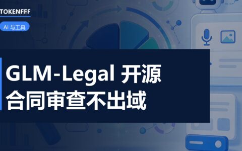 法律文书与模型评测