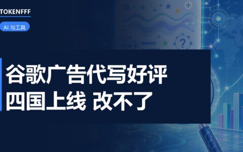 Google 搜索广告评论摘要示意