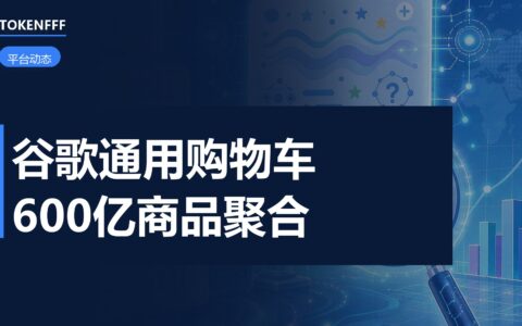 谷歌通用购物车界面