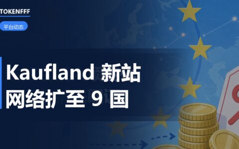 Kaufland 西班牙站上线
