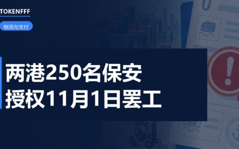 洛杉矶港集装箱码头