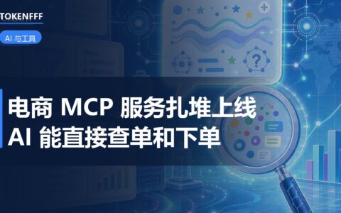电商 AI 代理与商店接口