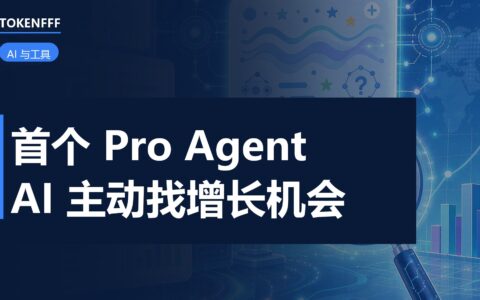 Pro Agent 智能体发布会现场