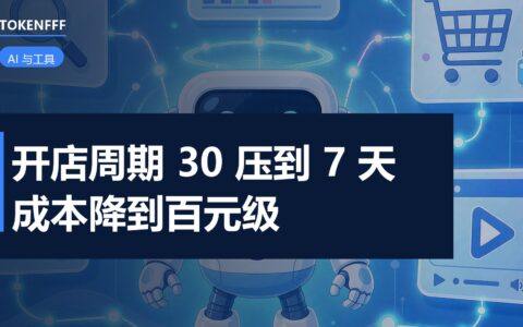 千问办公电商版发布现场