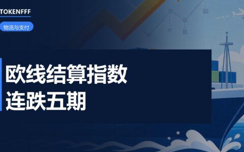 欧洲航线集装箱货轮