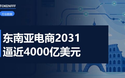 东南亚电商支付方式分布