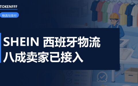西班牙合作物流线路覆盖示意