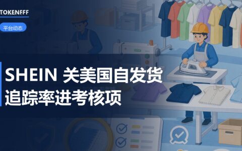平台物流与履约考核