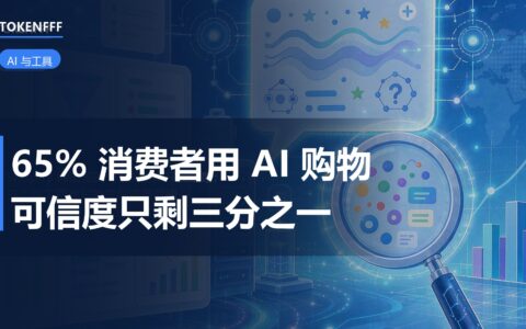 AI 代理购物与商品数据
