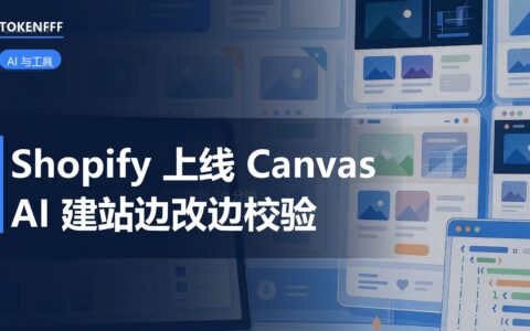 Canvas 设计工作面与 Sidekick 协作示意