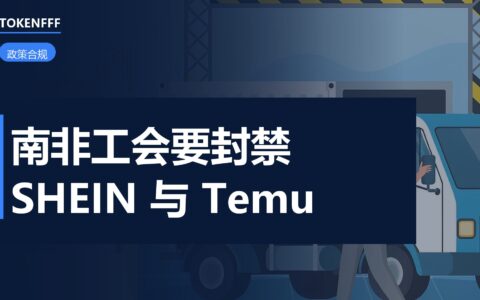 南非纺织工人举牌抗议