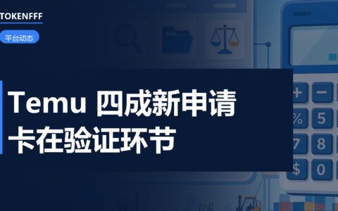 Temu 知识产权保护报告数据
