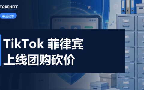 菲律宾站团购与砍价入口