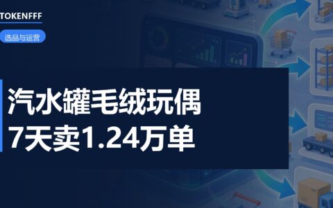 汽水罐拟人毛绒玩偶