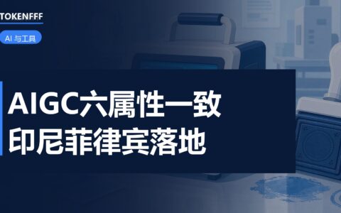 AI 生成商品素材与实物一致性核对
