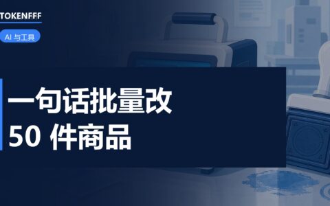 TikTok Shop商品管理工作区界面