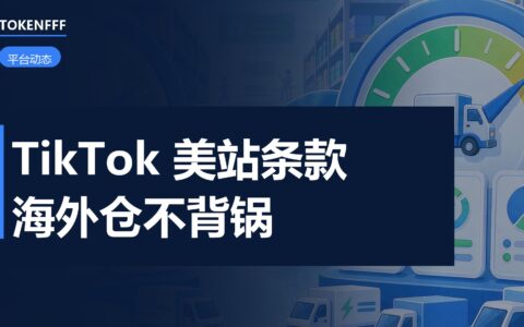 美站卖家条款更新说明