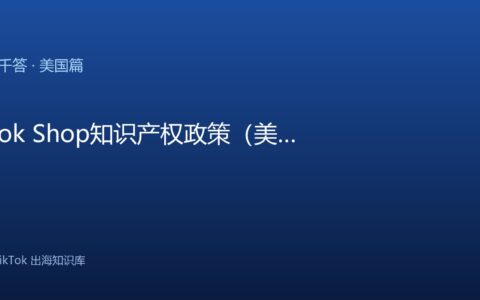 TikTok千问千答 美国篇