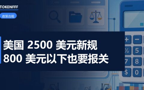 美国海关非正式入境申报流程示意