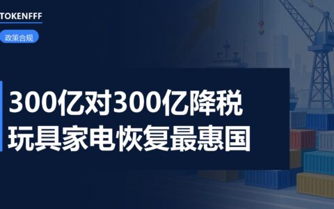 中美对等降税清单商品分类