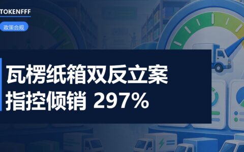 美国商务部双反立案公告