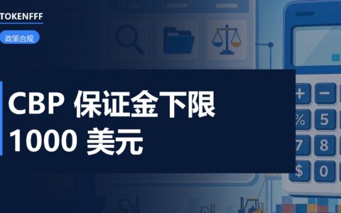 美国海关小包清关新规公告