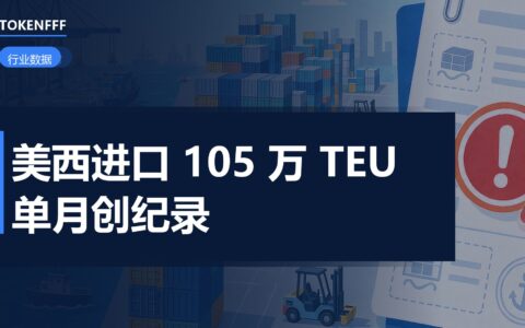 美西两港集装箱码头堆场