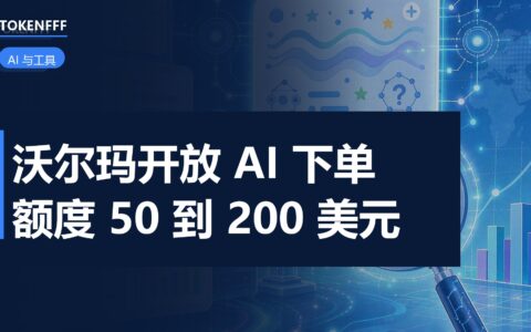 沃尔玛智能体网关控制面板