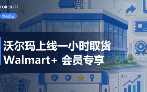 沃尔玛一小时路边取货