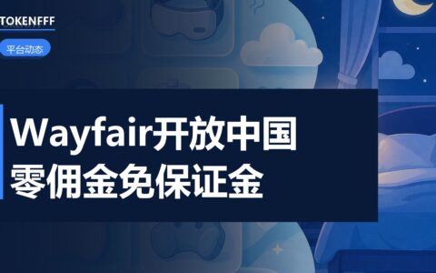 Wayfair 家居卖场页面