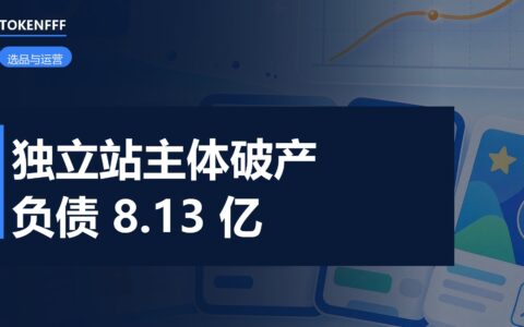 ZAFUL运营主体破产数据